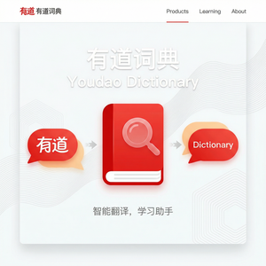 有道词典拍照翻译支持哪些语言 - 网易有道词典
