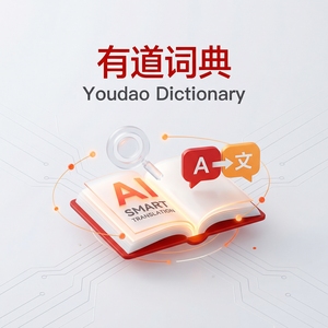 有道词典笔记分享功能介绍 - 网易有道词典