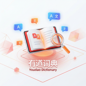 有道词典低流量模式学习功能介绍 - 网易有道词典