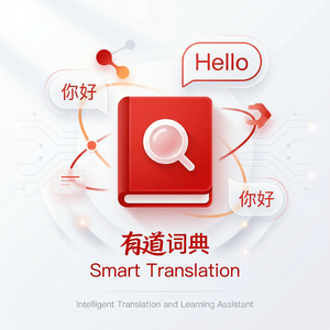 有道词典学习名言警句功能介绍 - 网易有道词典