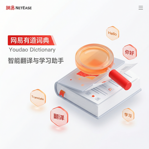 有道词典更新日志查看方式 - 网易有道词典