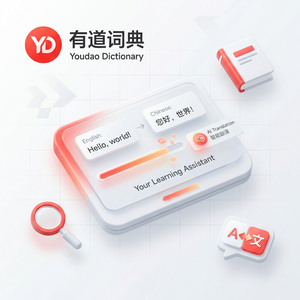 有道词典小程序功能介绍 - 网易有道词典官网