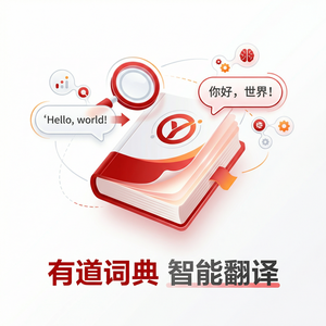 有道词典小程序功能介绍 - 网易有道词典